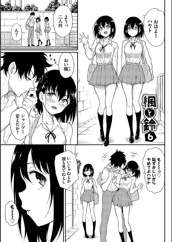 らぶゆーコンプリートエディション 【FANZA限定】【デジタル特装版】_34枚目の画像